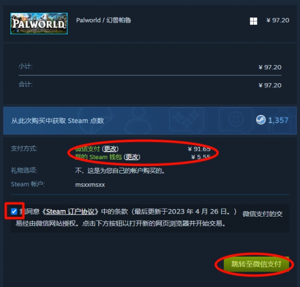 幻兽帕鲁纯新人入坑教程 Steam幻兽帕鲁商店打不开解决办法