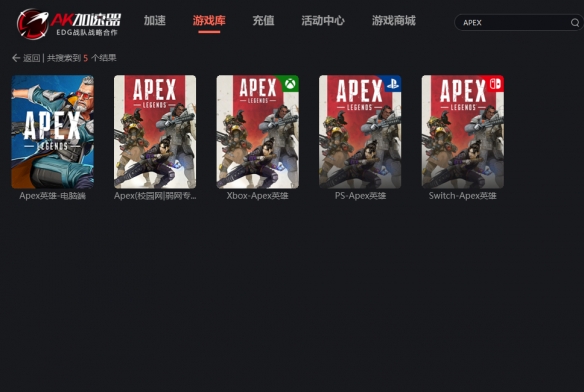 《APEX英雄》20赛季未运行反作弊程序解决办法