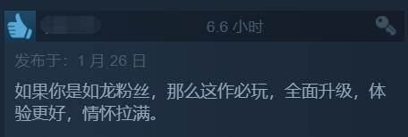 《如龙8》Steam特别好评：情怀拉满 全面升级 画面很棒