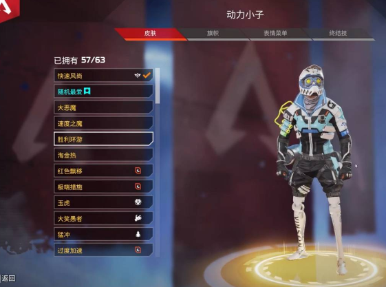 《apex》动力小子皮肤推荐