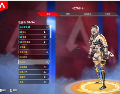 《apex》动力小子皮肤推荐