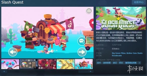 冒险游戏《斩斩大冒险》Steam页面上线：支持简中！