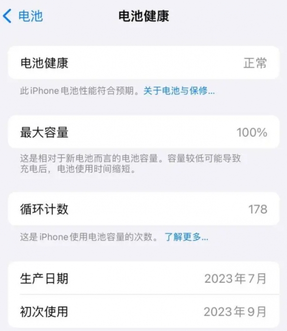 ios17.4beta4更新了什么 ios17.4beta4更新内容