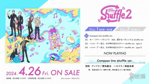 《Jack Jeanne》迷你专辑《shuffle2》试听影片公布!