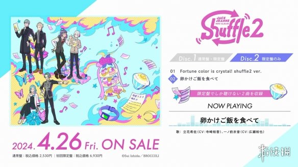 《Jack Jeanne》迷你专辑《shuffle2》试听影片公布!