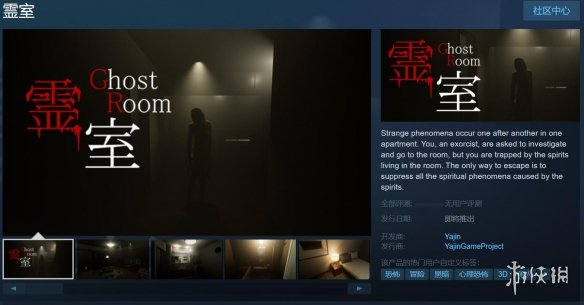 类8番出口游戏《灵室》上架Steam：计划将于3月底发售