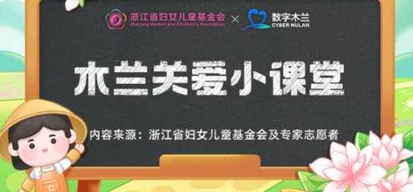 蚂蚁新村康复辅助技术咨询师 2.28蚂蚁新村答案最新