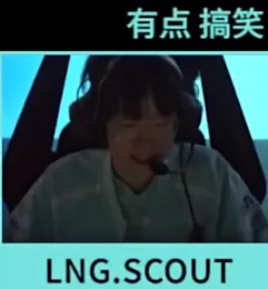 有点搞笑scout是什么梗 scout有点搞笑梗介绍