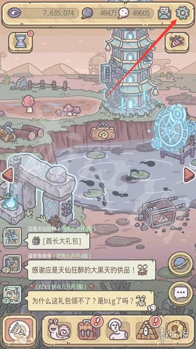 《最强蜗牛》3月2日最新密令