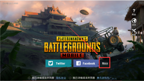 pubg国际服手游怎么登录