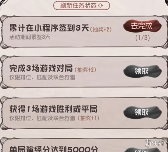 第五人格定制头像获得方法