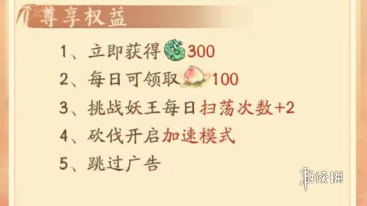 寻道大千终身卡和月卡区别介绍