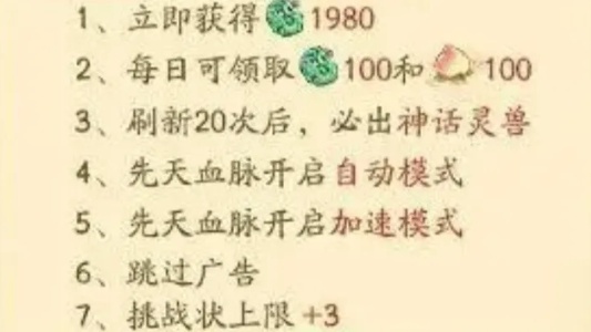 寻道大千终身卡和月卡区别介绍