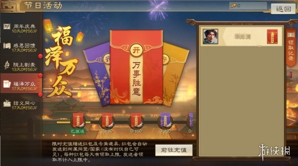 《三国志战棋版》周年庆活动汇总