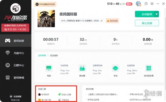 夜鸦NightCrows玩韩服还是国际服 下载安装与网络优化办法