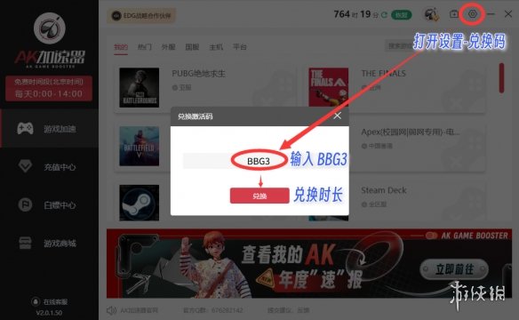 PUBG绝地求生7周年活动参与方式流程与加速器分享