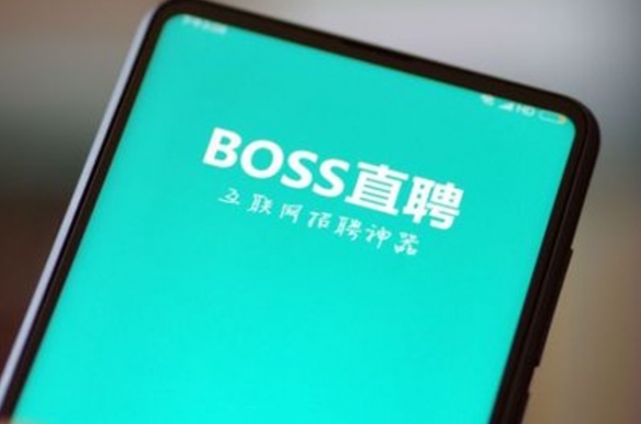 找工作难!BOSS直聘利润激增170%:月活跃用户超4000万