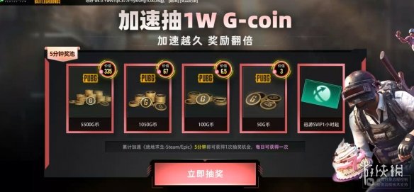 PUBG绝地求生7周年福利领取!100张黑货票券+7周年皮肤礼包免费领