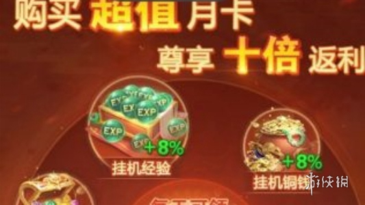 青云诀之伏魔氪金玩法介绍