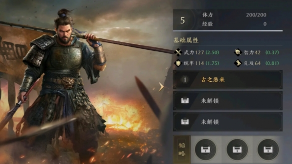 《三国谋定天下》典韦武将图鉴