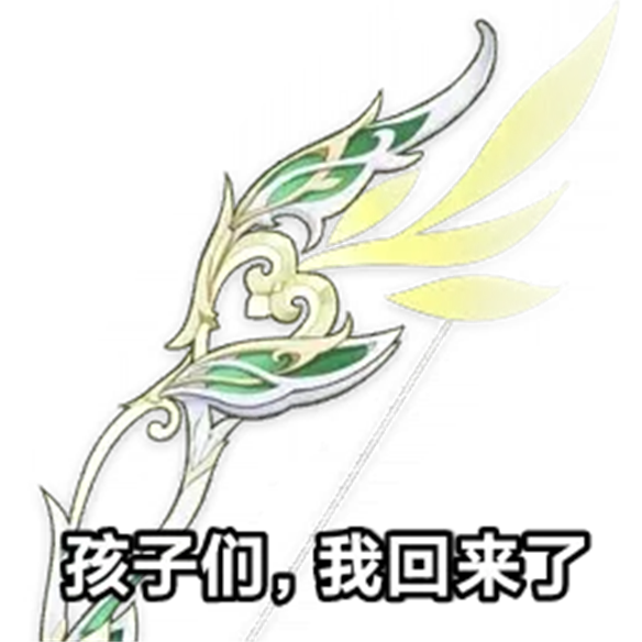 原神集录祈愿持续21天，新欢旧爱如何取舍？