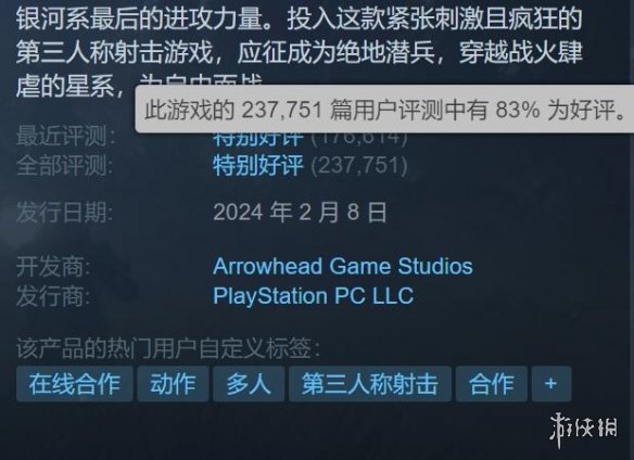 Steam最新一周销量榜公布：《绝地潜兵2》拿下六连冠