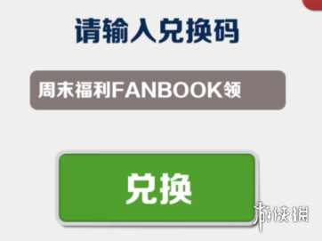 《地铁跑酷》3月19日兑换码 兑换码2024最新3.19