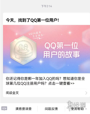 qq注册排名在哪看