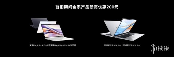 140W电竞级性能释放！荣耀MagicBook Pro 16开售，轻薄灵动，性能拉满