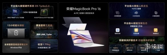 140W电竞级性能释放！荣耀MagicBook Pro 16开售，轻薄灵动，性能拉满