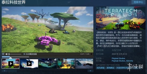 经典游戏续作《泰拉科技世界》将推出Steam抢先体验版