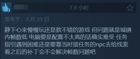 《龙之信条2》口碑好转:「多半差评」升至「褒贬不一」