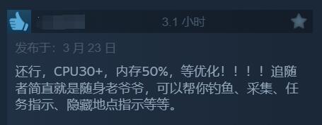 《龙之信条2》口碑好转:「多半差评」升至「褒贬不一」