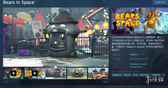 快节奏射击游戏《太空熊》Steam正式发售：预告片赏！