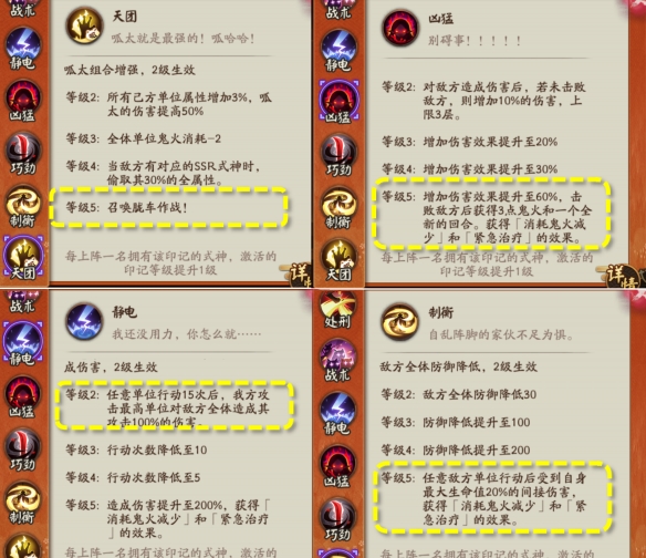 《阴阳师》达摩顶呱呱活动攻略