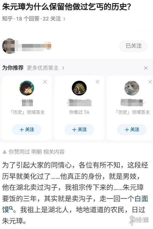 网友胡编乱造的