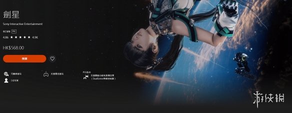 PS5《星刃》试玩Demo 好评如潮：94％玩家给出5星好评