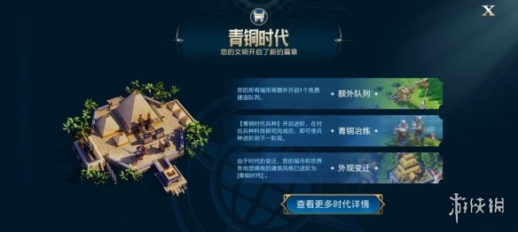 《世界启元》测评：三国很浪漫，但时代终将向前