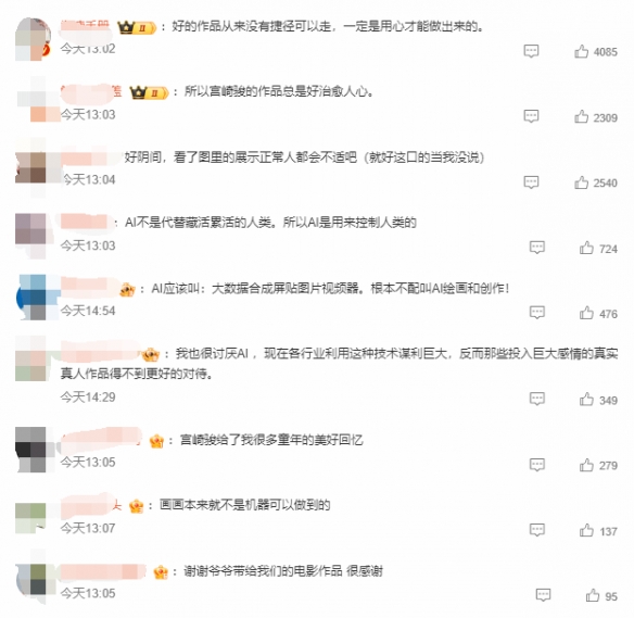 宫崎骏人生告别之作背后的原因：感到AI对生命的侮辱