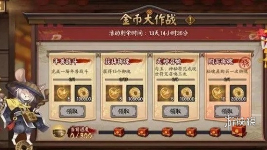 阴阳师快速刷金币方法