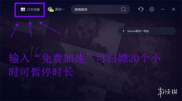 古怪加速器永久免费了 全新2.0版本超多福利