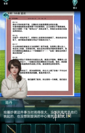 背后灵第4章图文通关攻略