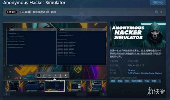 黑客推理游戏《匿名黑客模拟器》现已登陆Steam平台