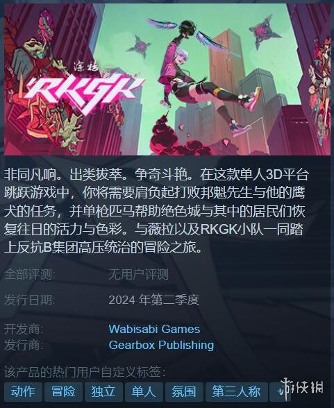 动漫风动作新作《涂鸦之城》PC配置要求：推荐GTX1070