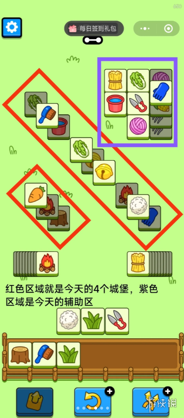 4月10日《羊了个羊》通关攻略 通关攻略第二关4.10