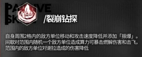 《云图计划》谢拉怎么样 谢拉技能介绍