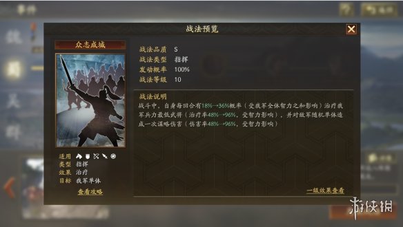 《三国志战略版》SP黄月英武将介绍