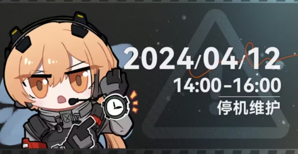 《少女前线2追放》4月12日更新公告 4月12日更新内容一览