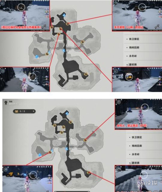 崩坏星穹铁道2.1雅利洛VI新增书籍位置大全