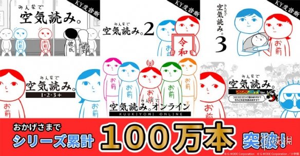 《大家一起察言观色》系列累计销量现已突破100万！